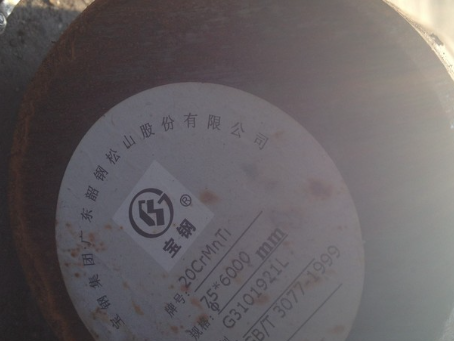 孝感20CrMnTi合金结构钢